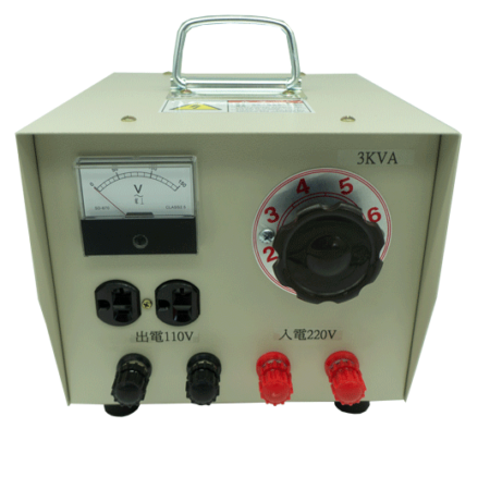 3KVA可調式變壓器(220V轉110V)工地用、測試儀器用、夜市用、工業用、電動工具、碎石機、大鴨頭、消防工程、建築工程。